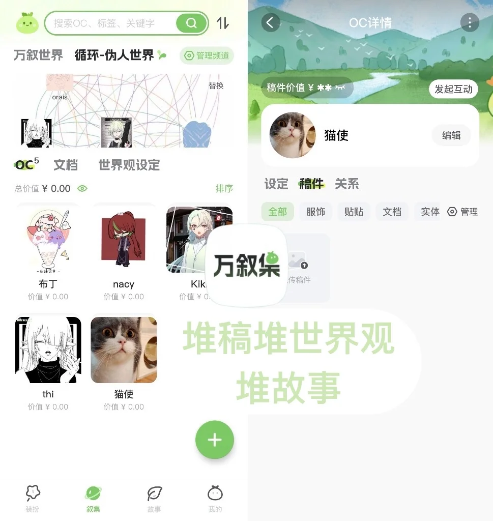 千万不要错过这个OC软件大合集❗