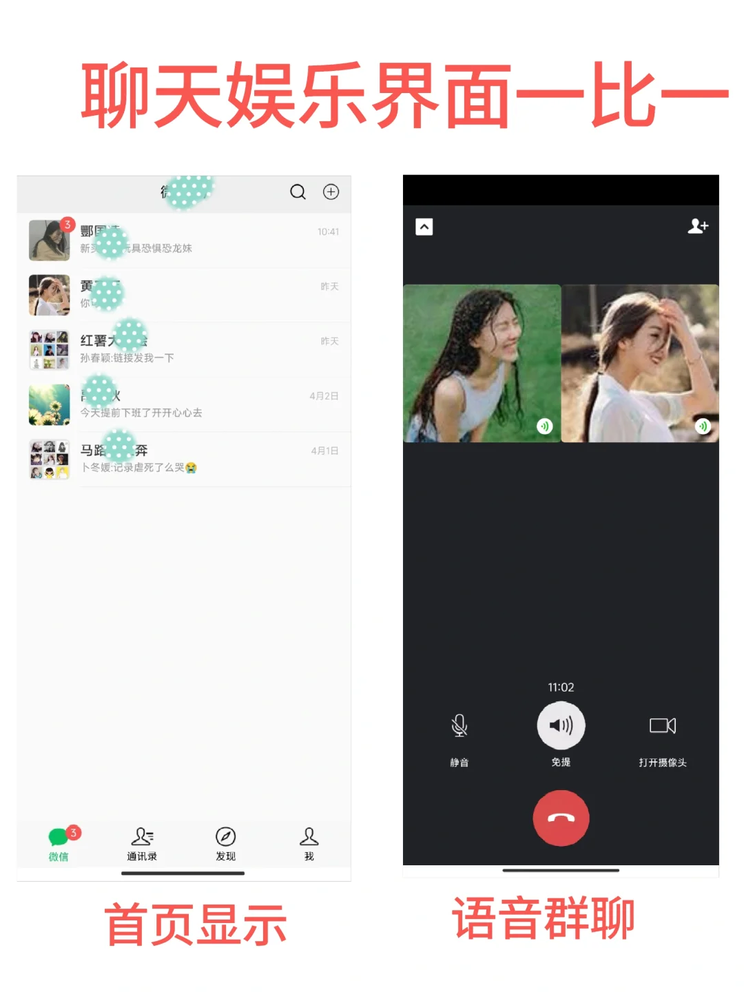 聊天对话生成模拟宝藏app
