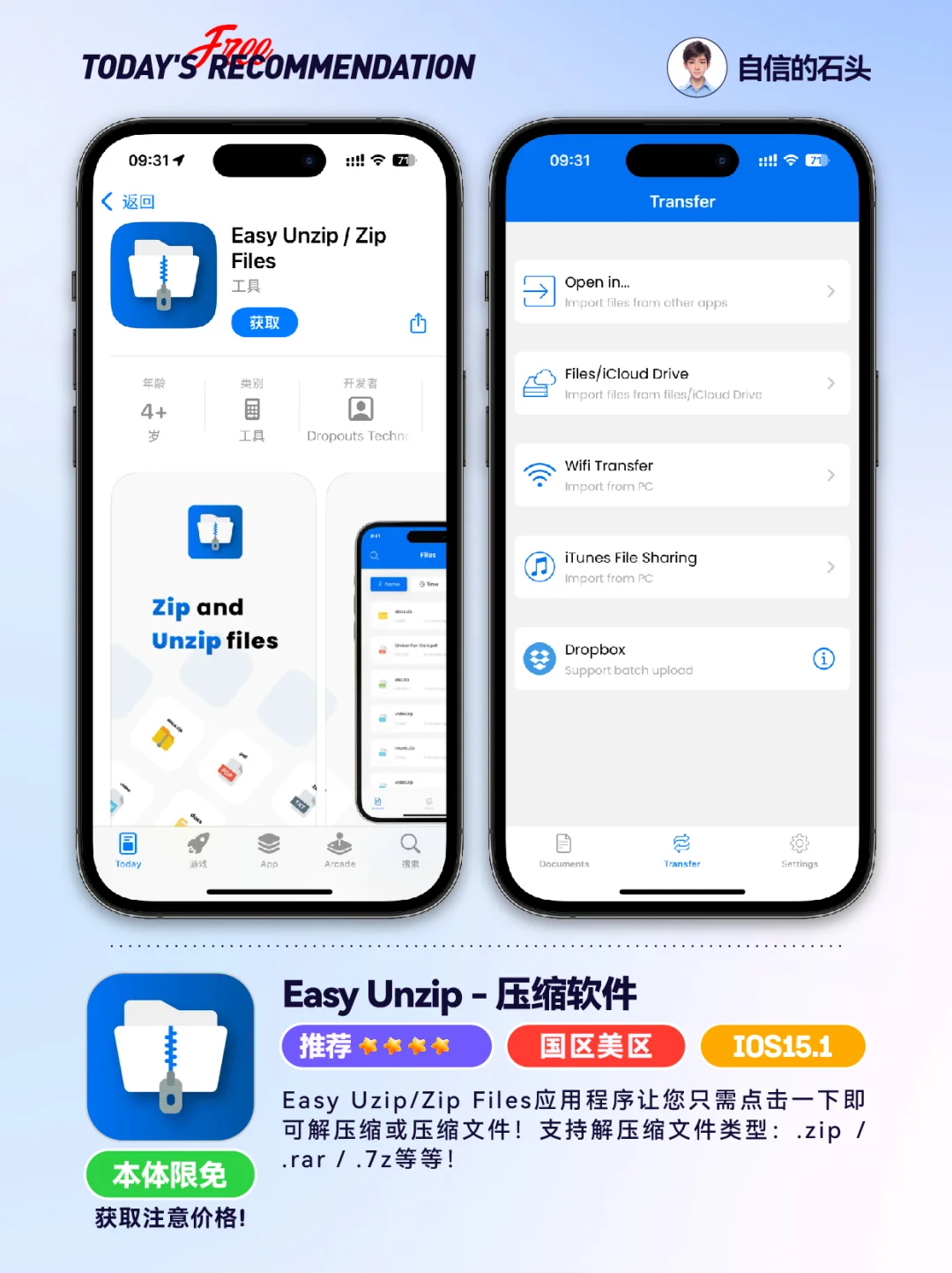 🔥App Store-0409限免合集📱