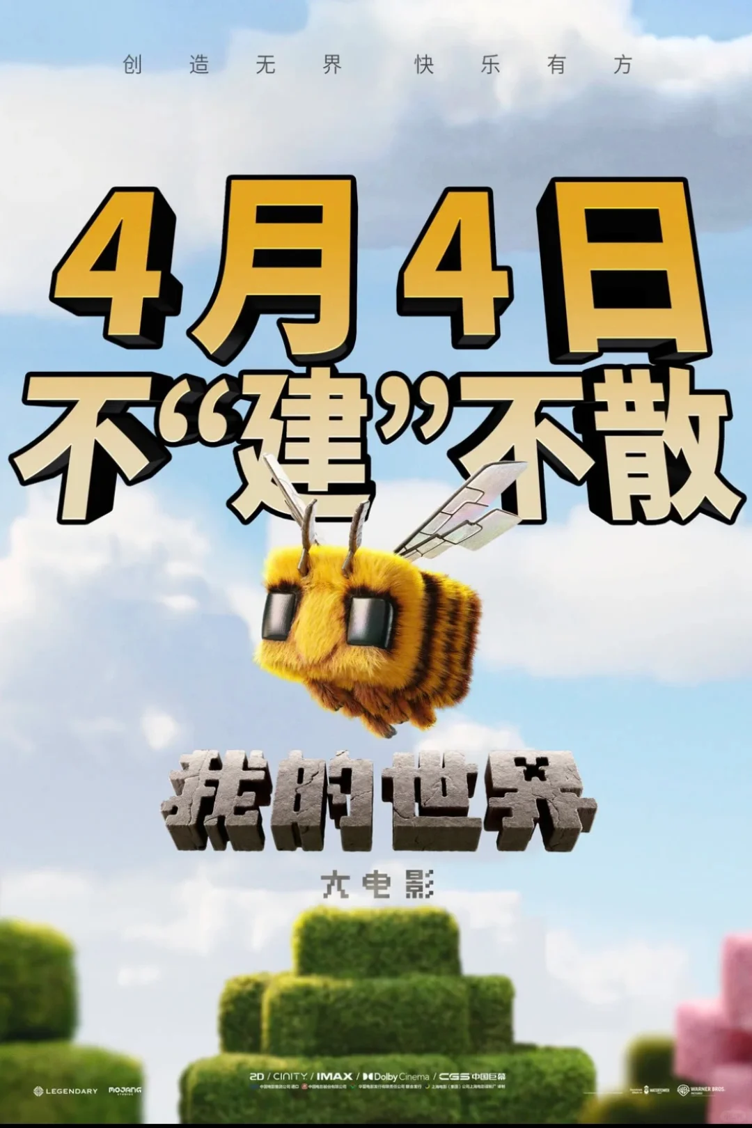 清明档必看新片 一片全知晓！！