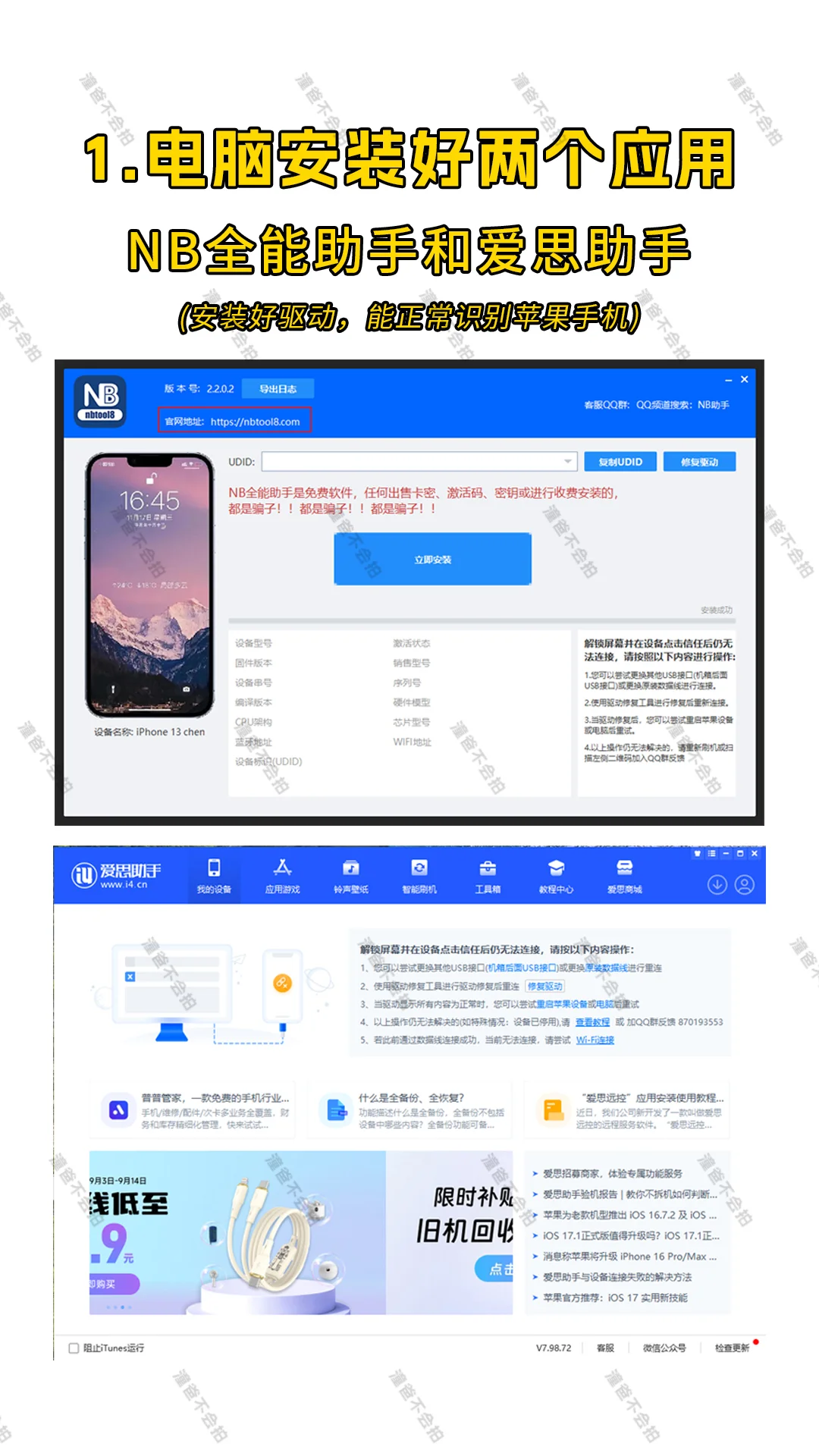 苹果手机端安装像素蛋糕教程（终极版）