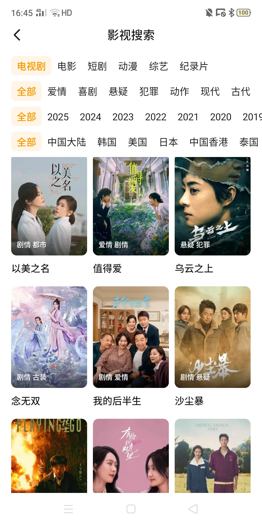 说啥也不☃️删除的🗑️影视app