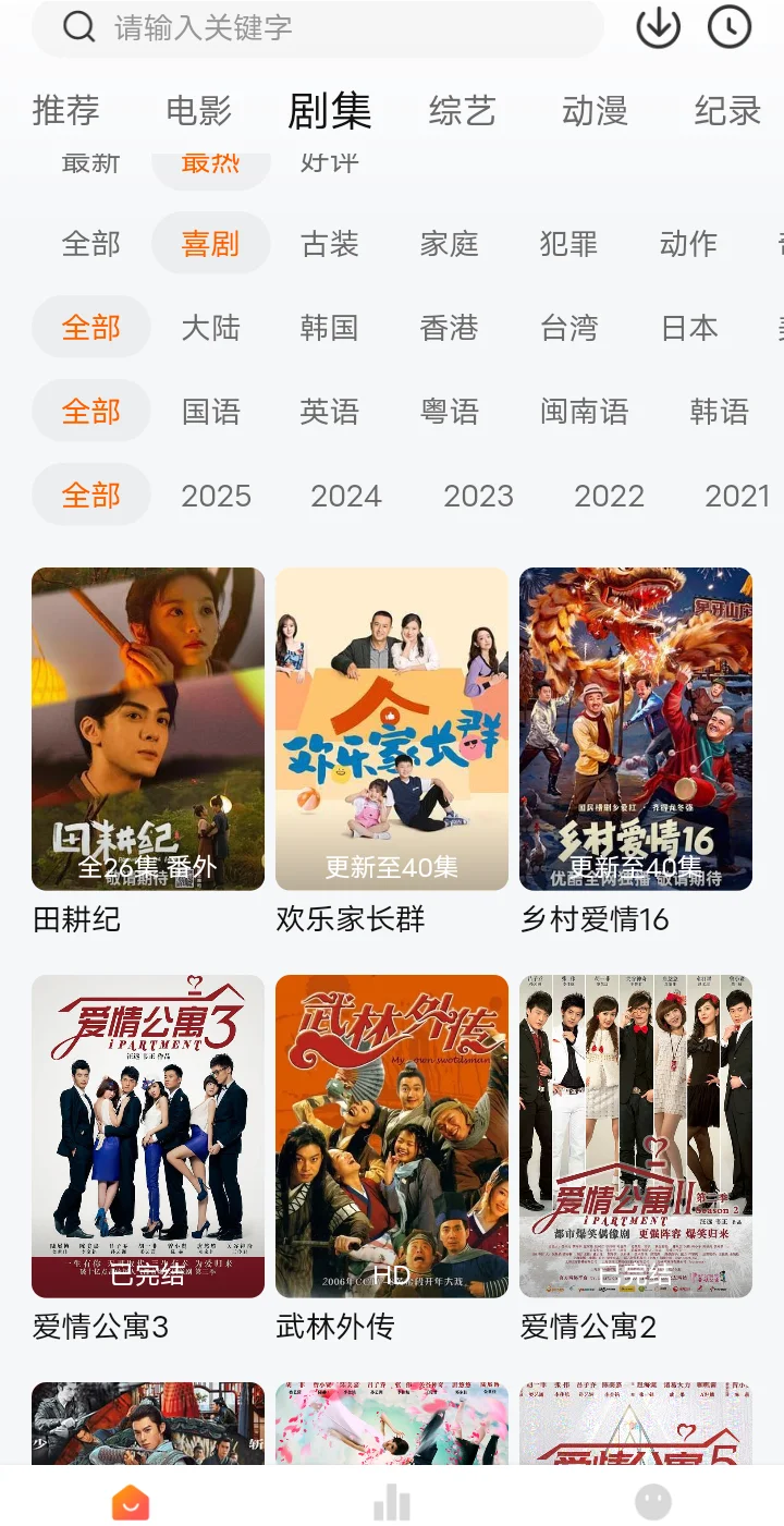 宝藏APP🎉追剧看剧，全高清！无广告！