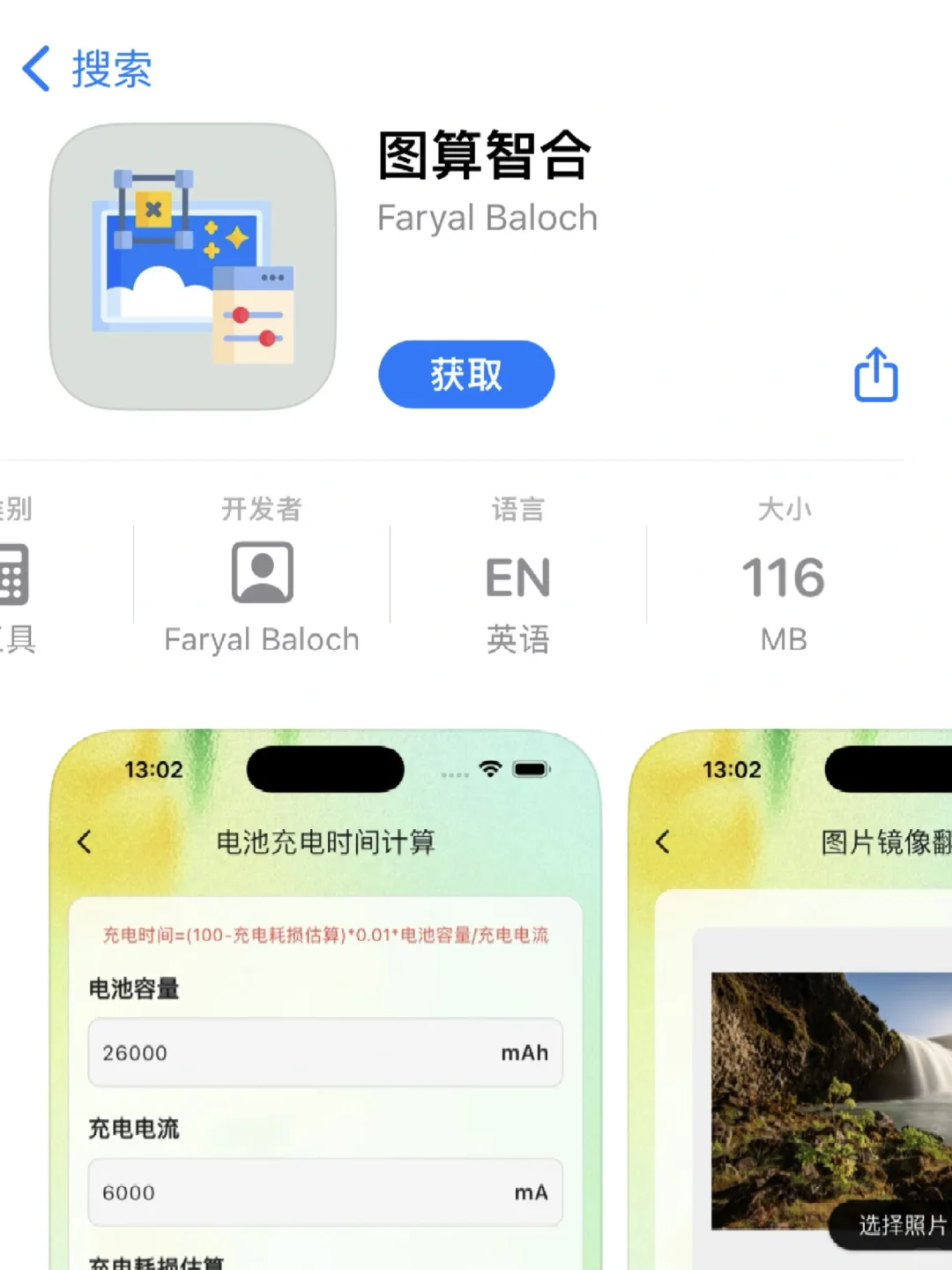 小柿子🍅iOS📱iPad看剧必备神器