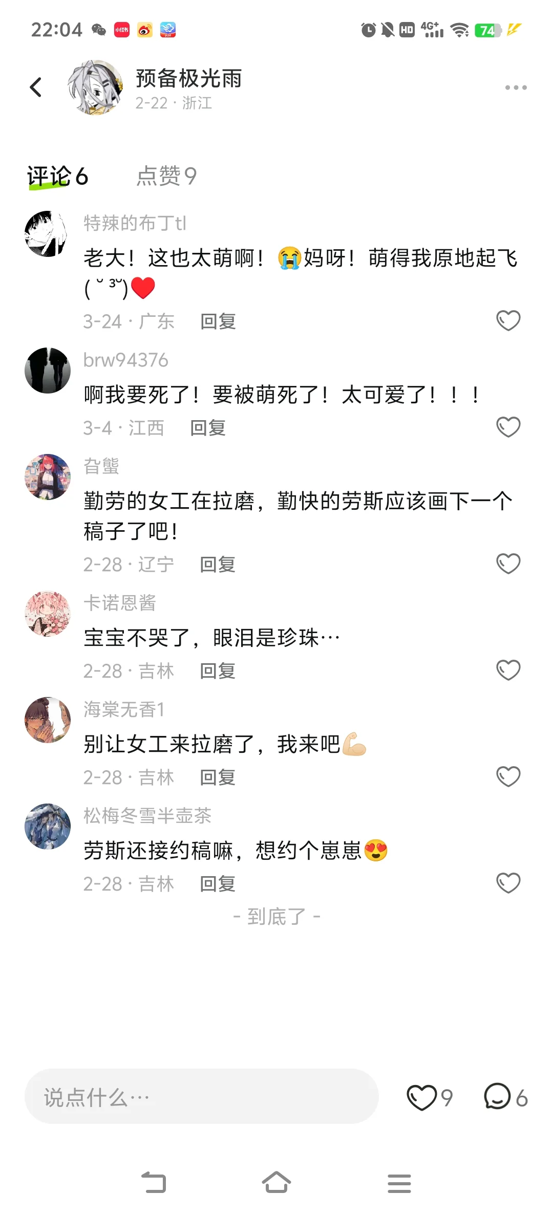 想跑路小红书可以来看看这个软件