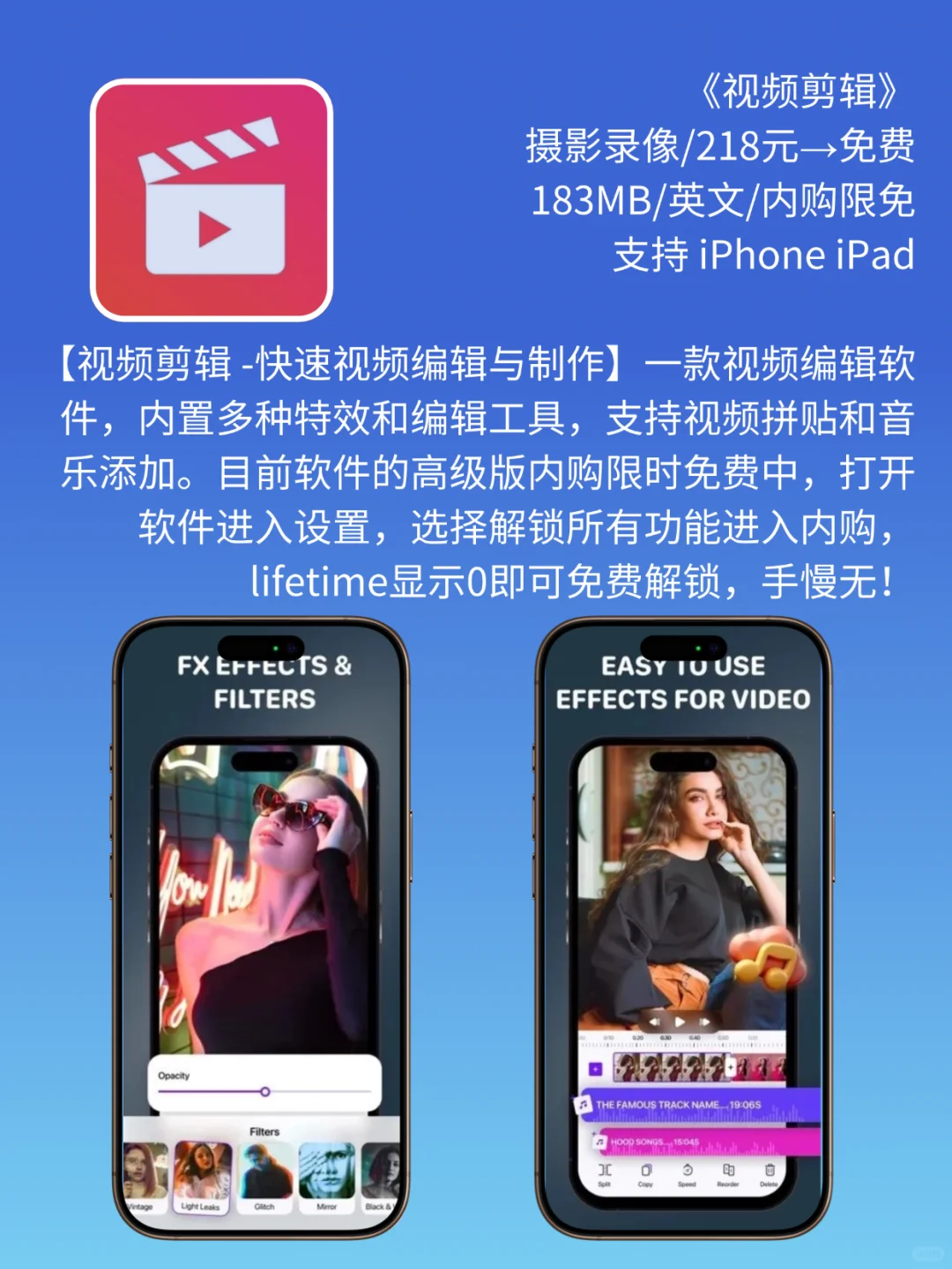 App Store 今日限免｜¥1292→¥0｜白嫖！