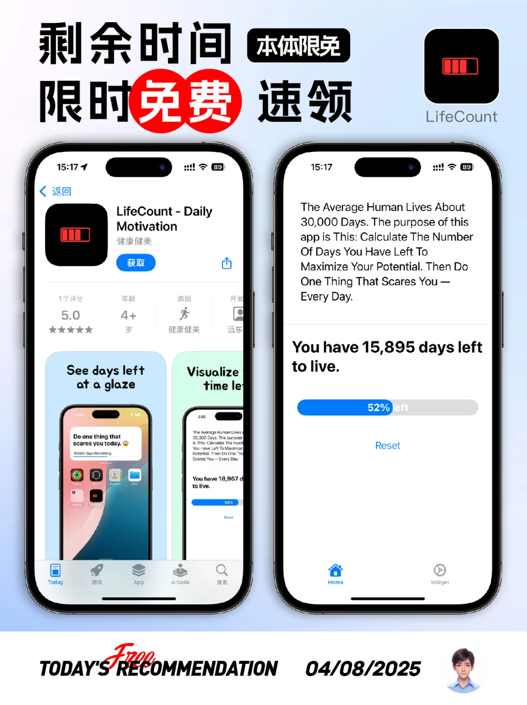 🔥现在，这些APP正在本体限免！速领！