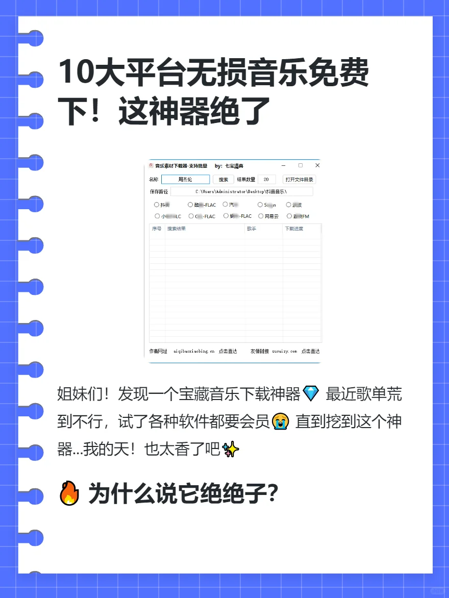 10大平台无损音乐免费下！这神器绝了