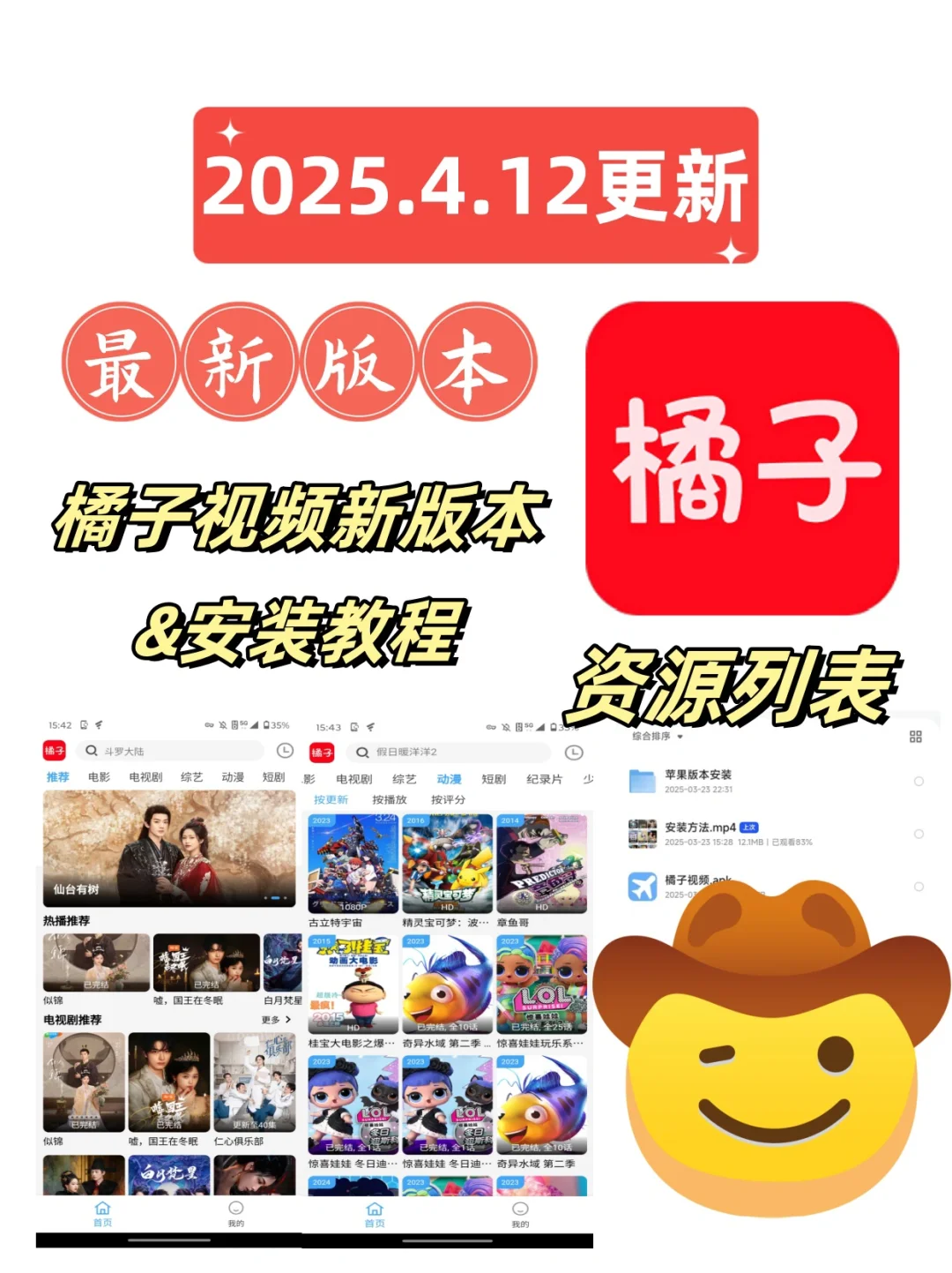 安卓党尖叫！橘子视频app安卓逆天回归！