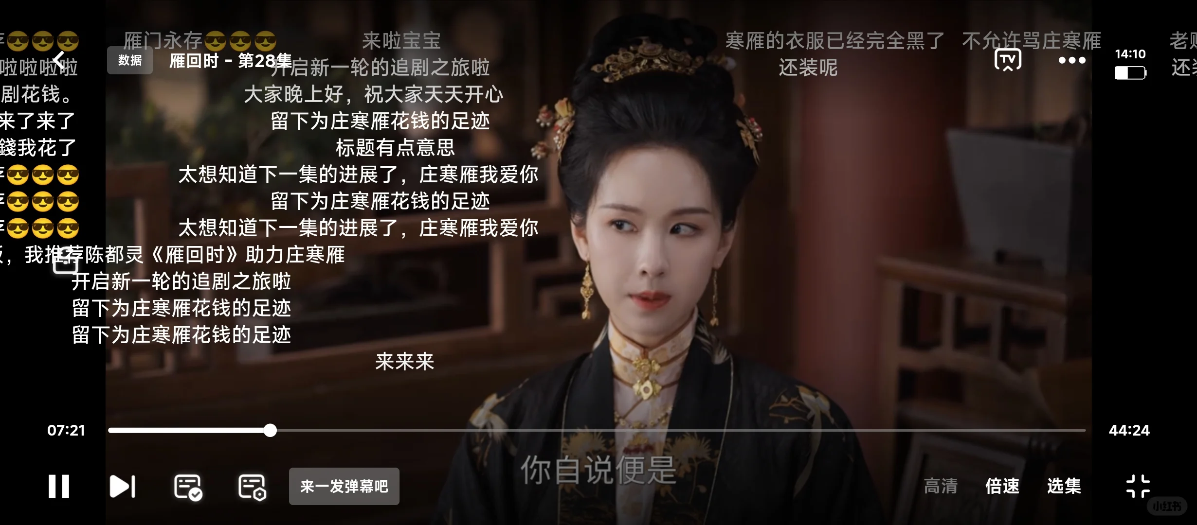 找到一个勉米追剧神器