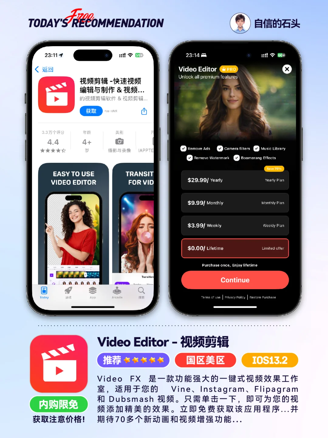 🔥App Store-0409限免合集📱