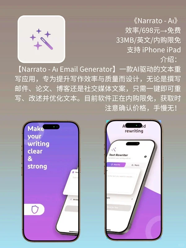 必看❗App Store 限免，1020元商品 0 元拿