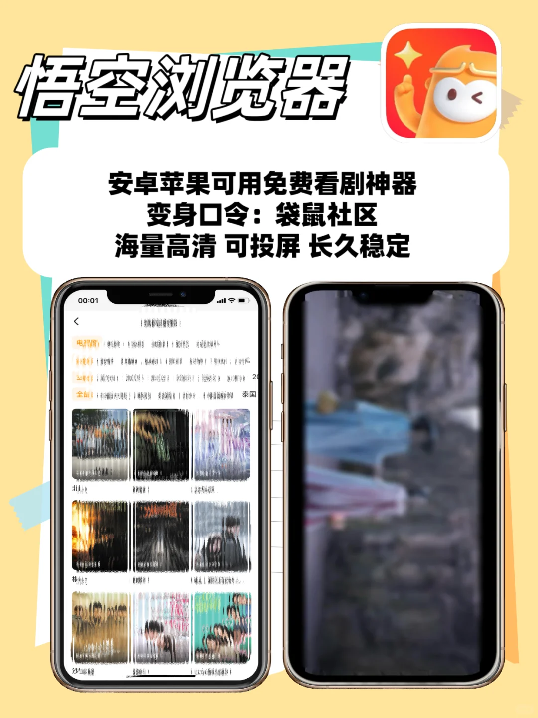 来啦，苹果IOS追剧神器合集大公开🔥