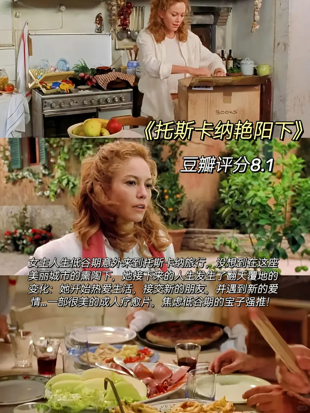 心情焦躁时、请狂刷这6部电影