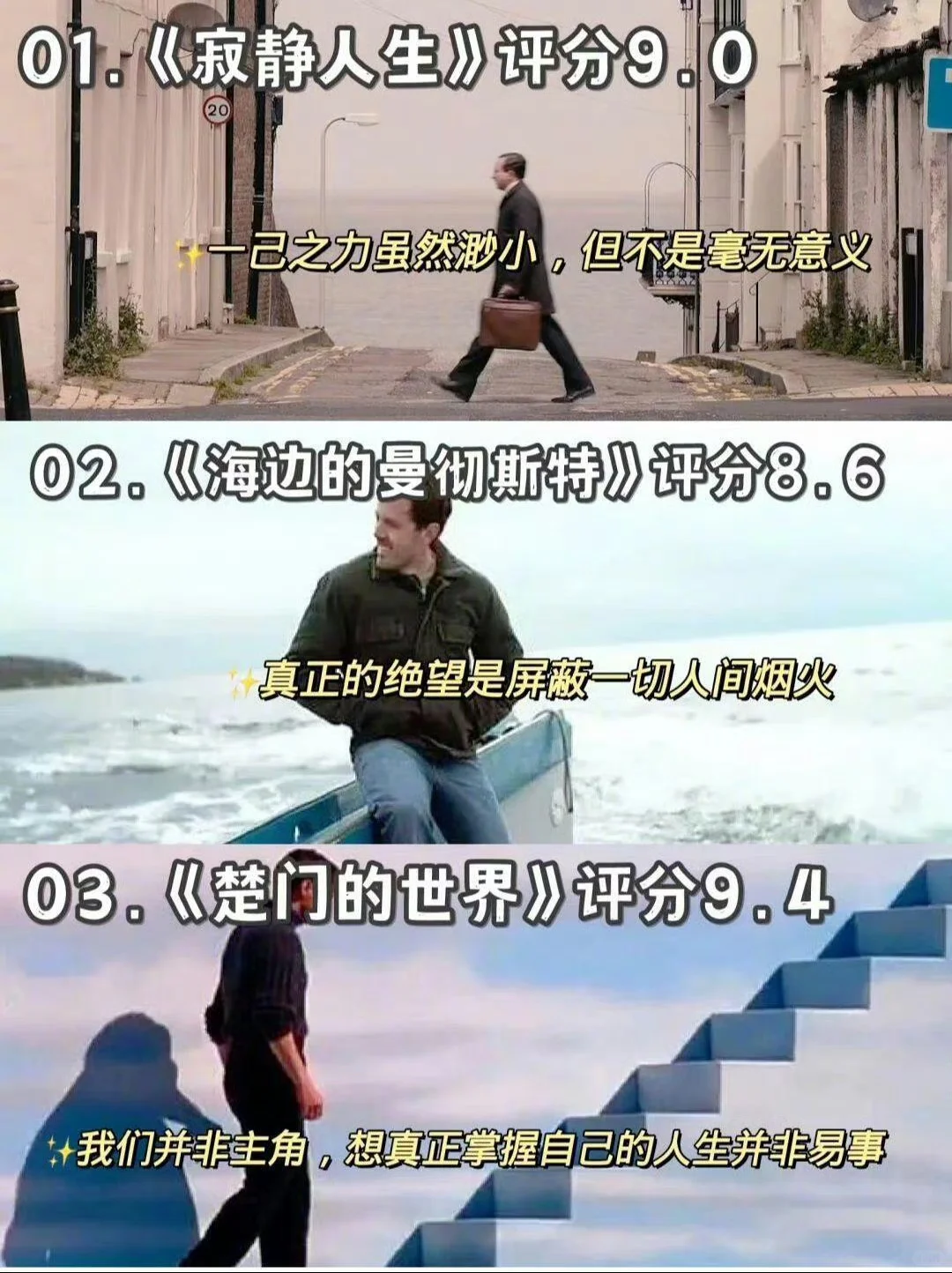 30部值得收藏细细观看的电影