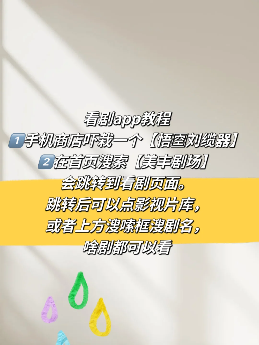 苹果迷的福利—神级追剧App，安卓同享