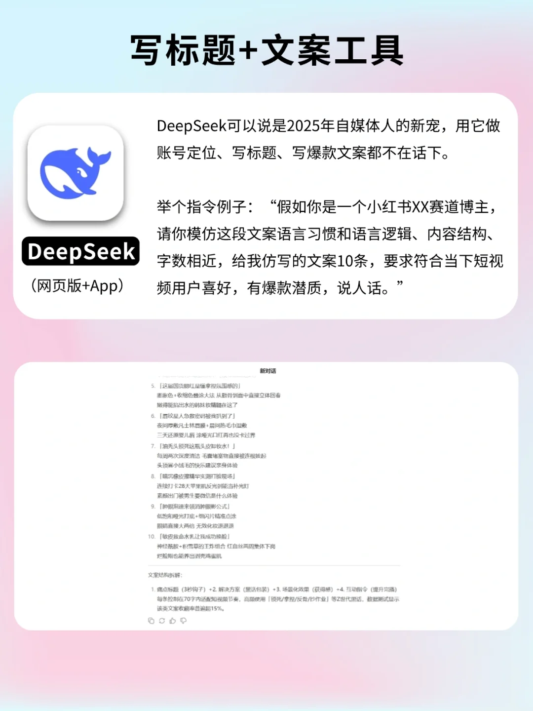 🔥做小红书搞钱的10个实用App！