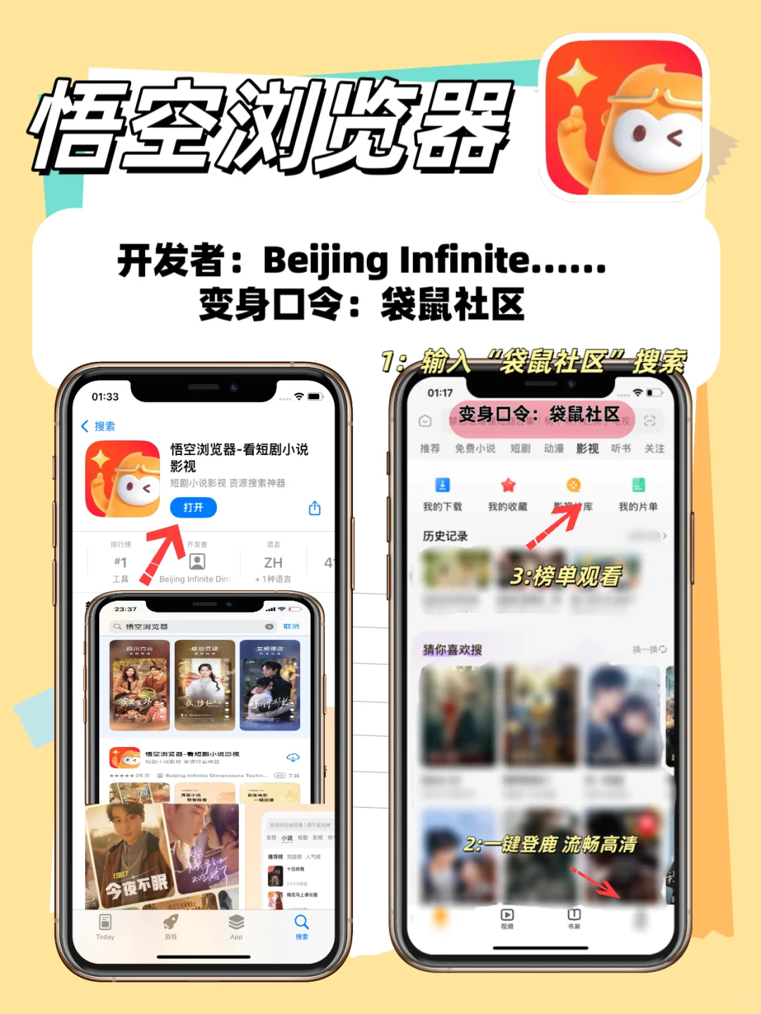 来啦，苹果IOS追剧神器合集大公开🔥