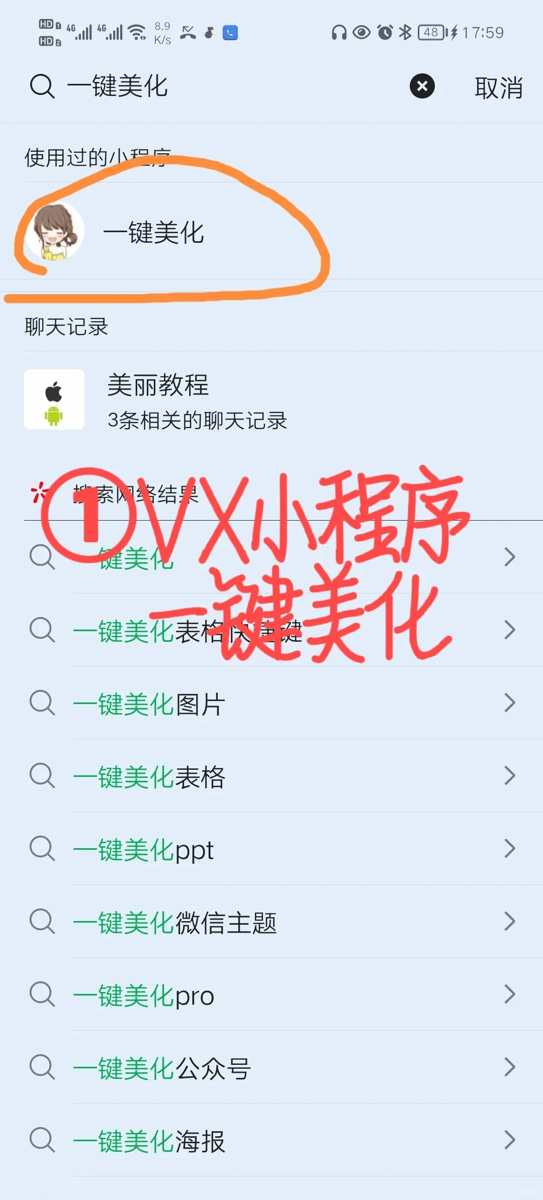 微信主题教程且看且珍惜