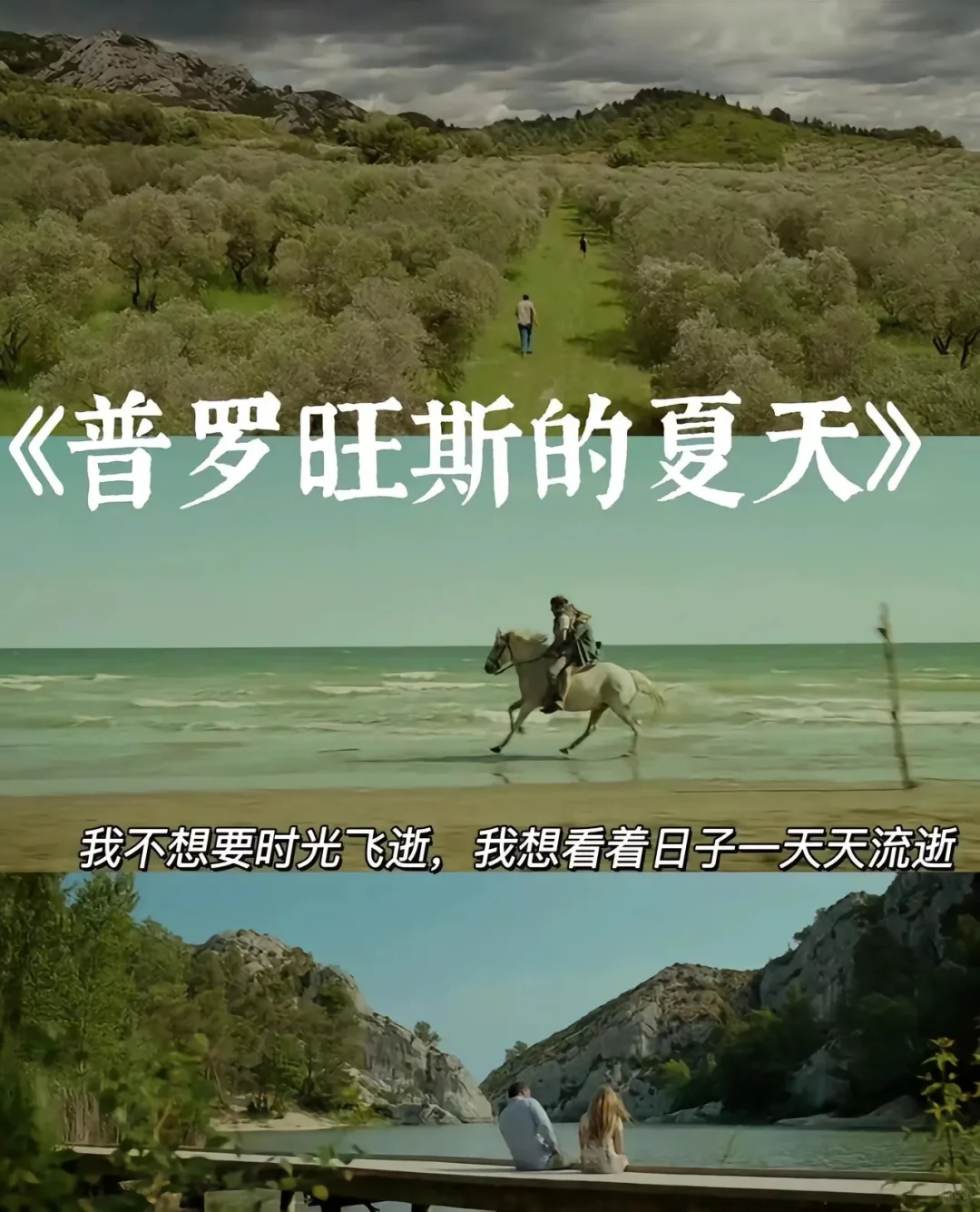 10部治愈系电影、看完你会感谢自己、人生必看