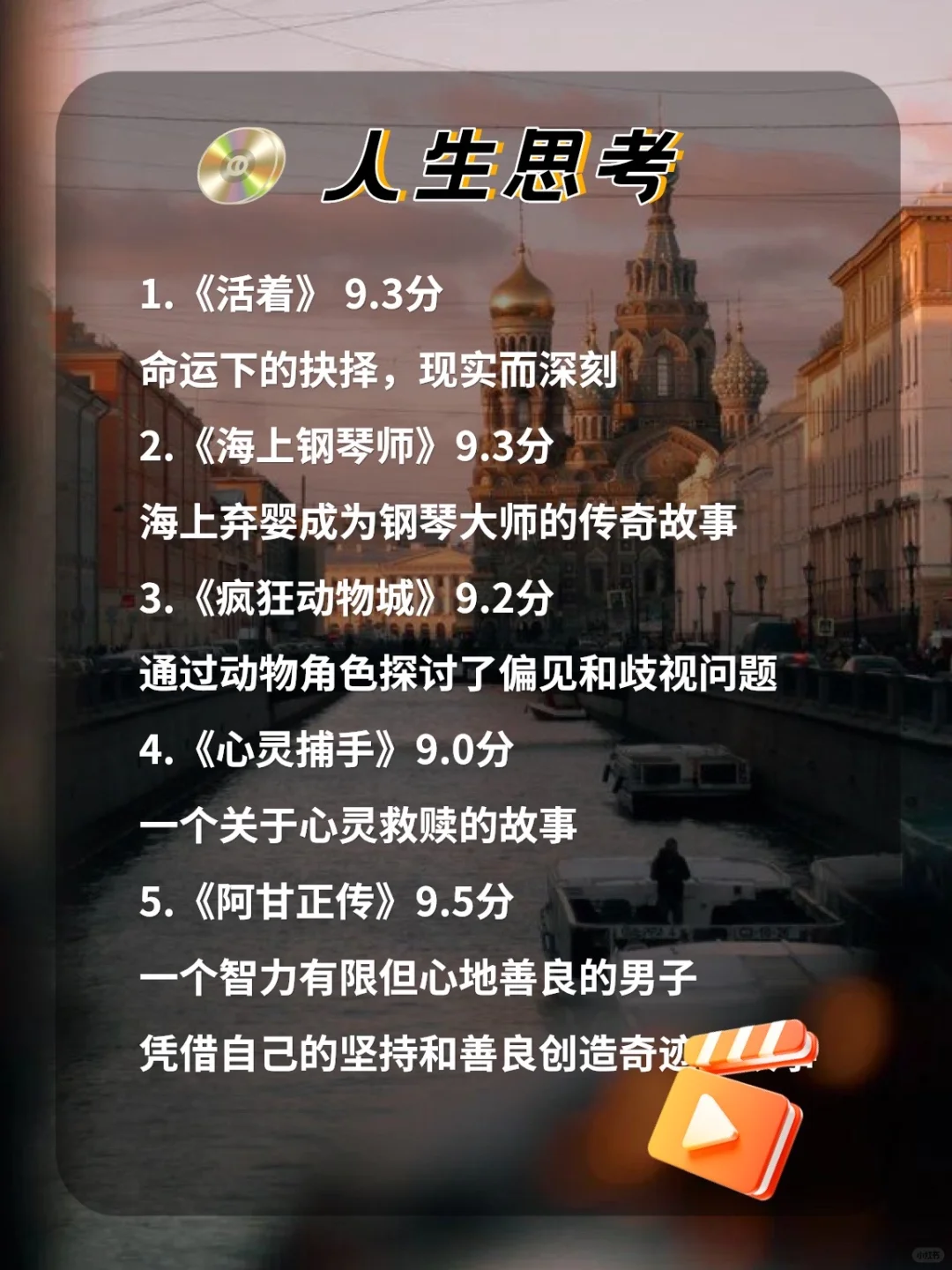 狂刷这30部电影，脑子真的会变快