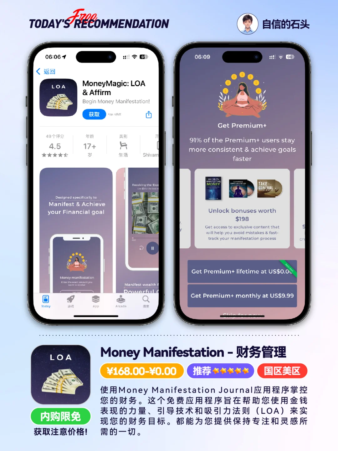 🔥App Store-0406限免合集📱