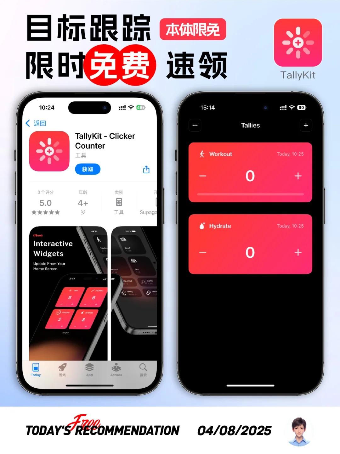 🔥现在，这些APP正在本体限免！速领！