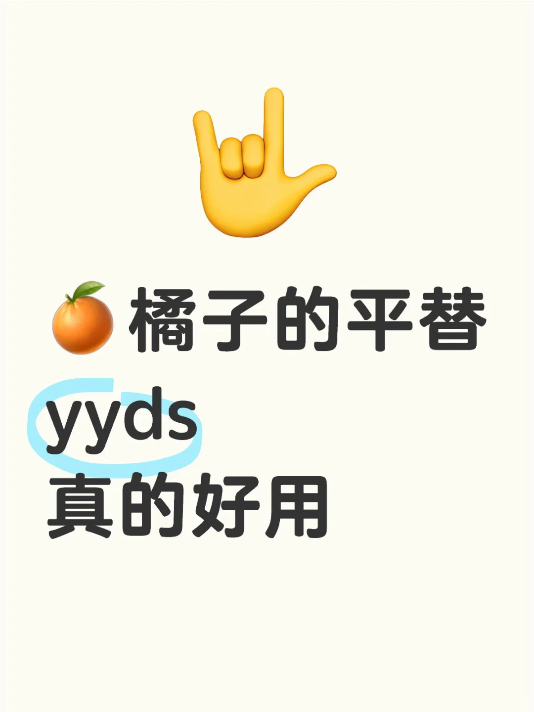 神仙软件太香啦