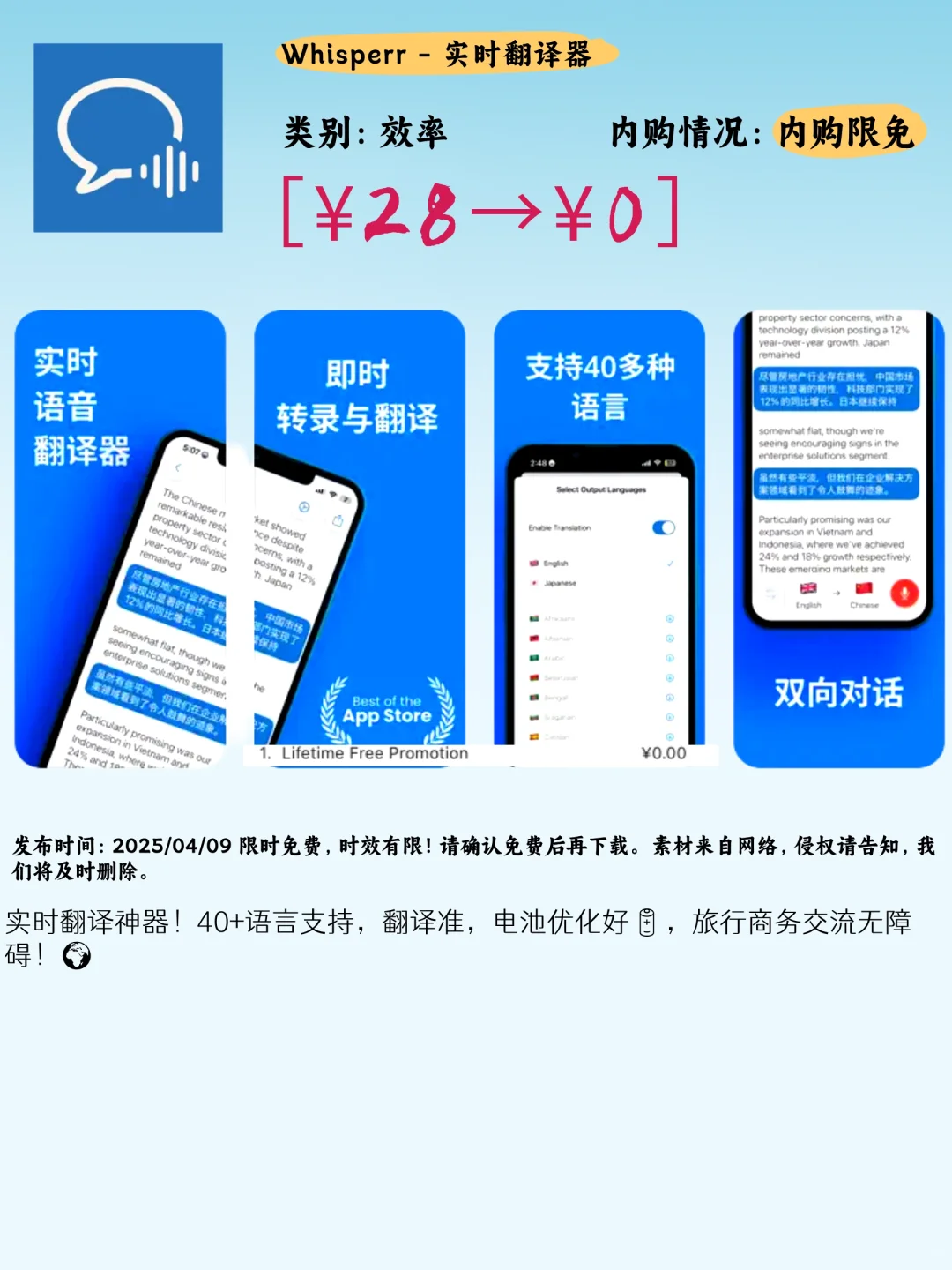 04.09 iOS限免：创意批注与灵感记录神器