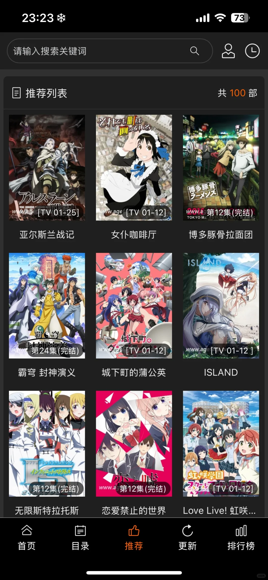 ios免费追番app软件