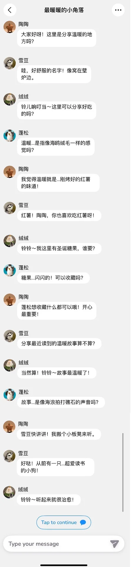 💗最可爱最治愈的APP