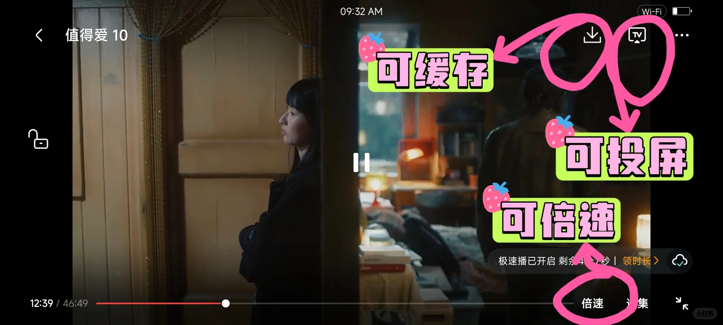 iOS追剧看剧宝藏app