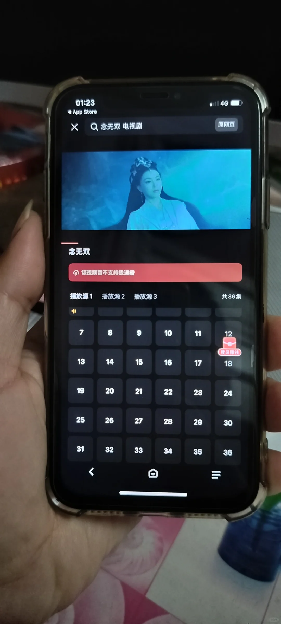 ios，安卓都能用的免费追剧软件🔥