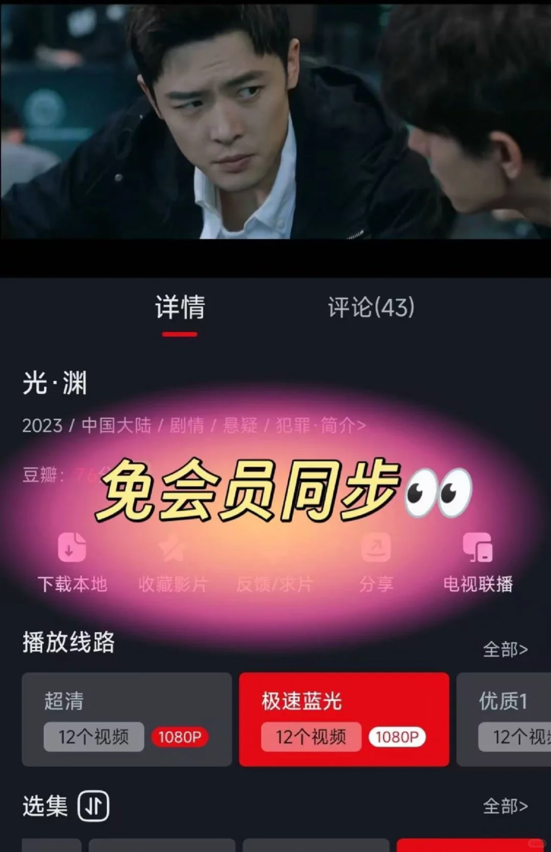 勉💰追剧app，安卓/iOS