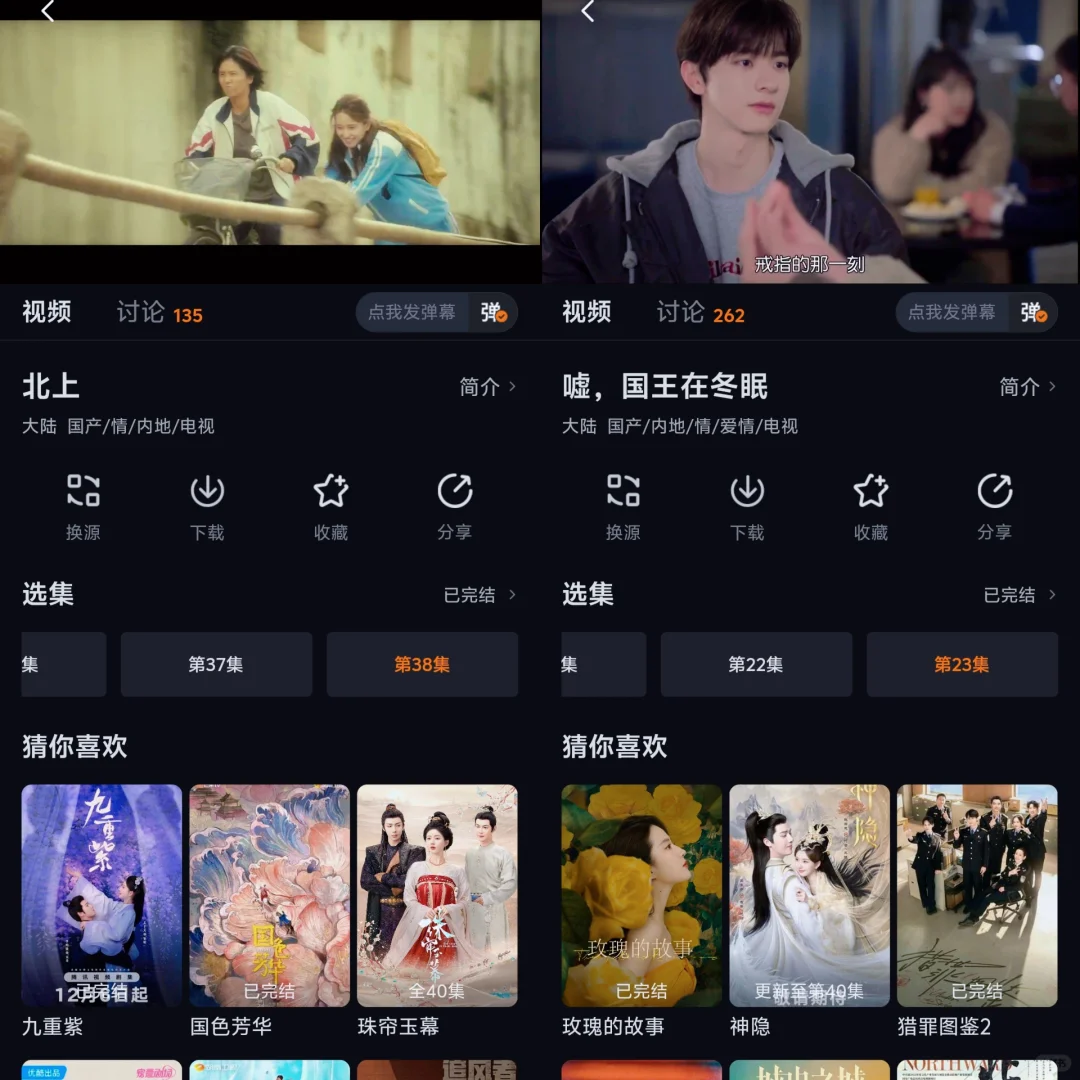追剧APP❗️勉废畅享！