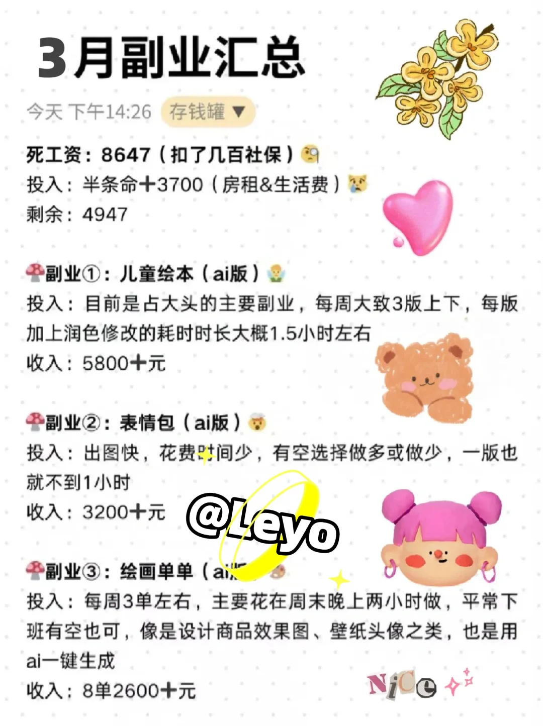 deepseek太🐮了！下班在家也要忙不停啦