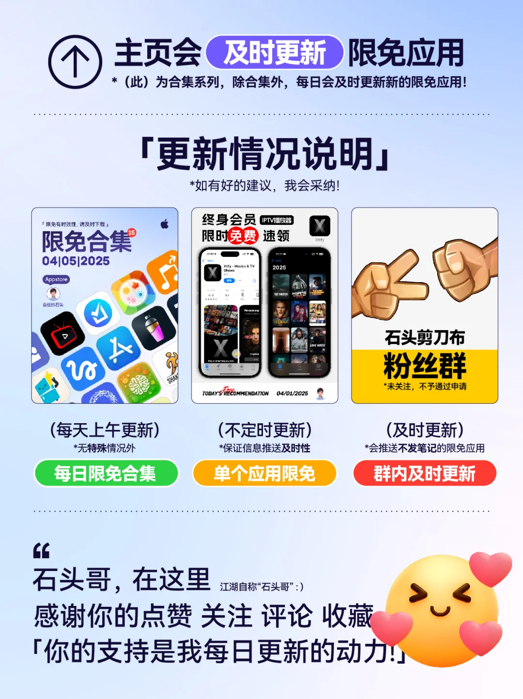 🔥App Store-0406限免合集📱