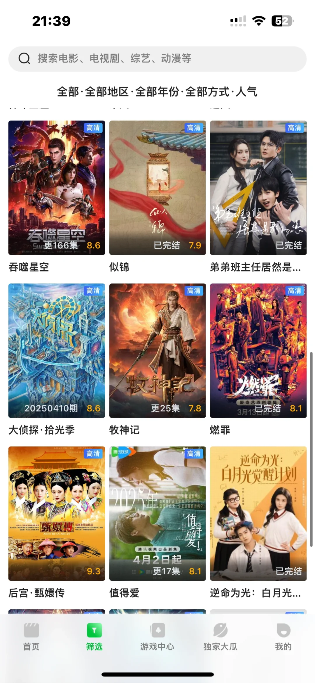 私藏追剧app大公开！💥再也不怕找不到资源了