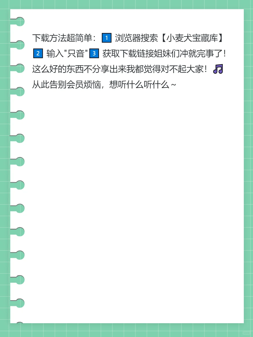 纯净无广音乐神器解锁全网资源