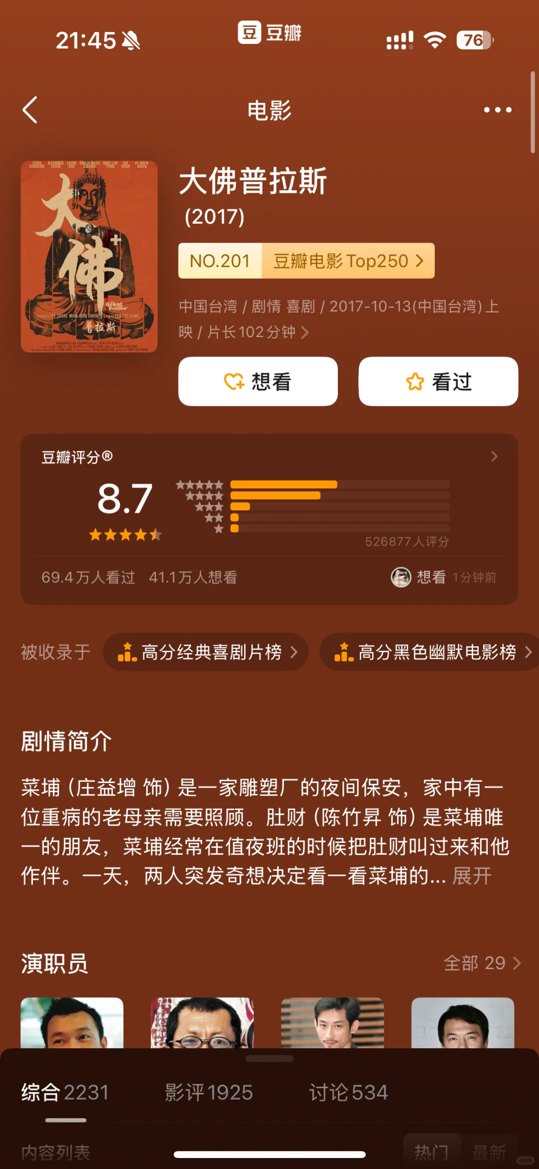 🔥国产电影天花板！10部豆瓣高分神作值得N刷