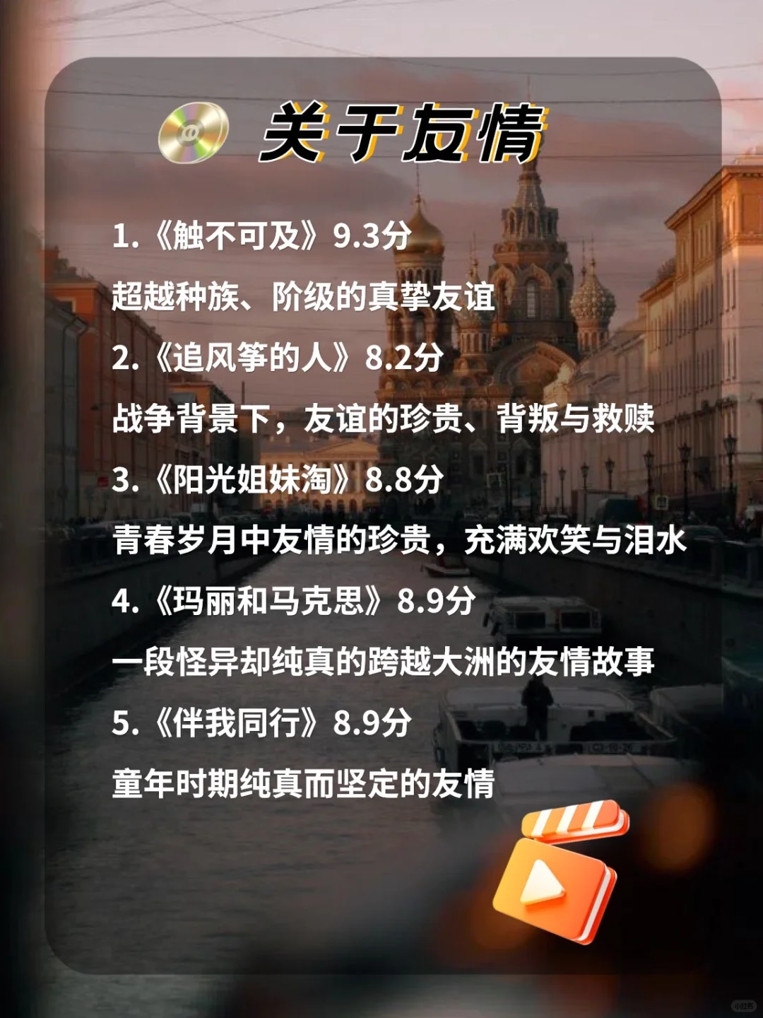 狂刷这30部电影，脑子真的会变快