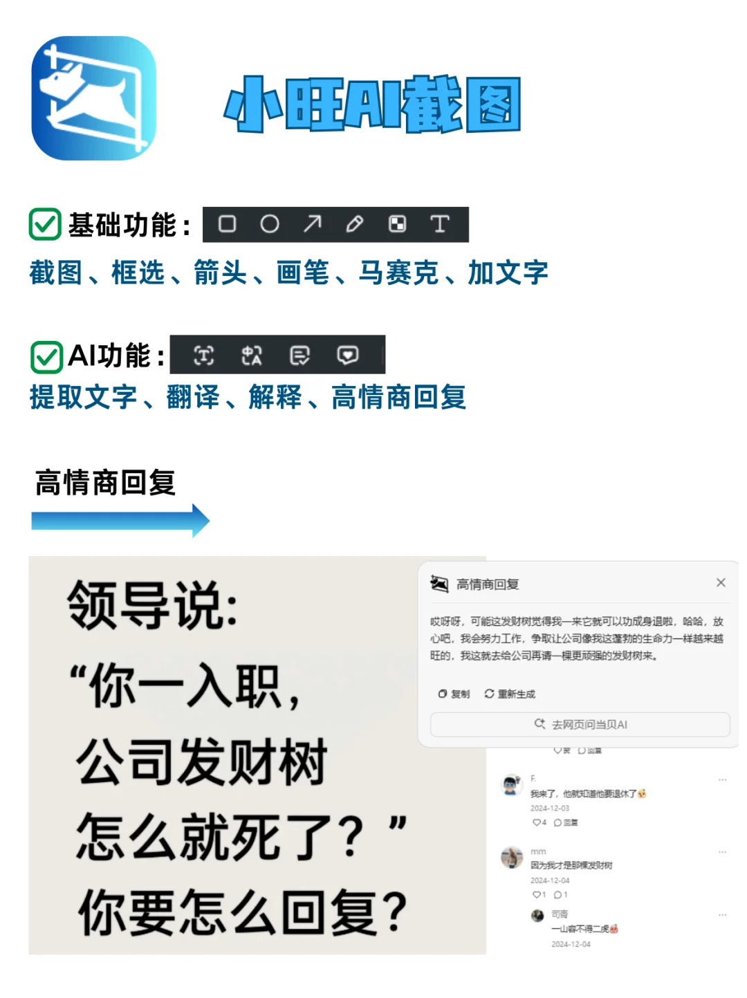 大汇总！电脑截屏软件(亲身体验，超实用)