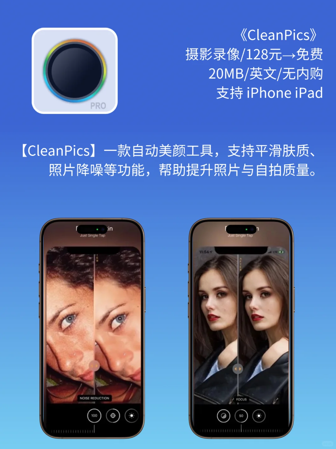 App Store 今日限免｜¥1208→¥0｜白嫖！