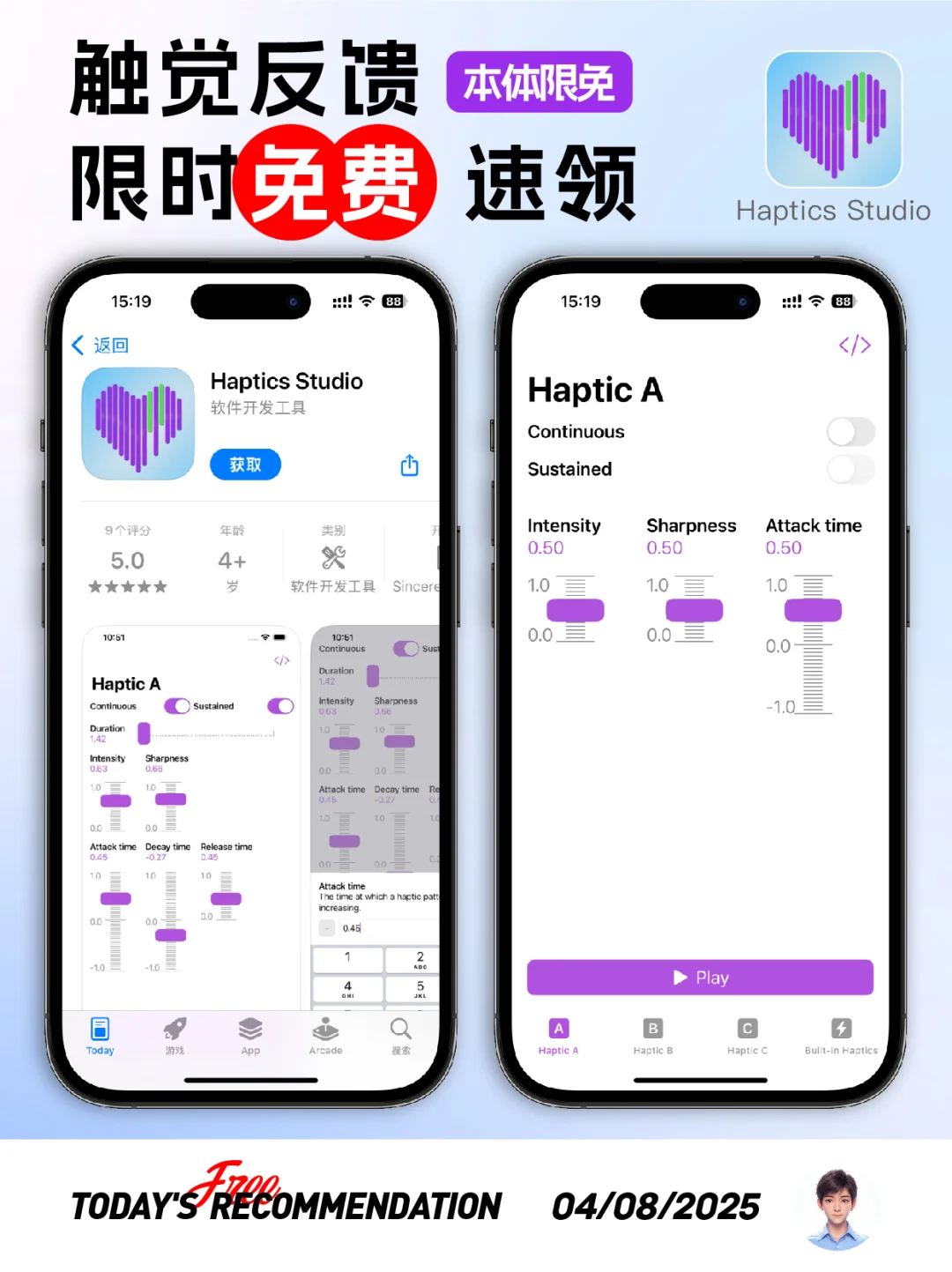 🔥现在，这些APP正在本体限免！速领！