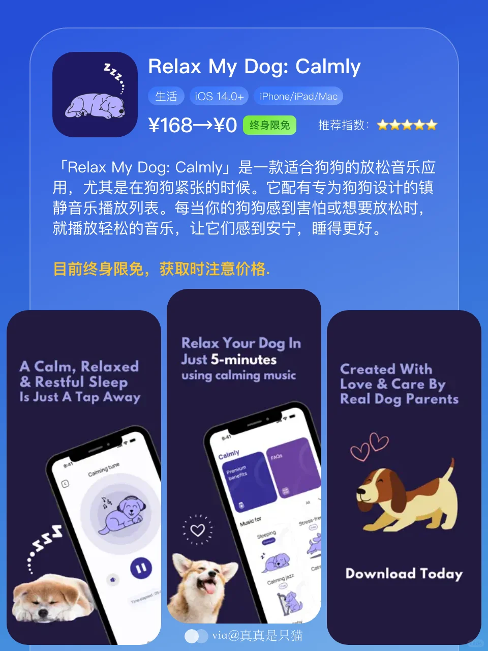 App Store今日限免｜¥1068→¥0｜白嫖！