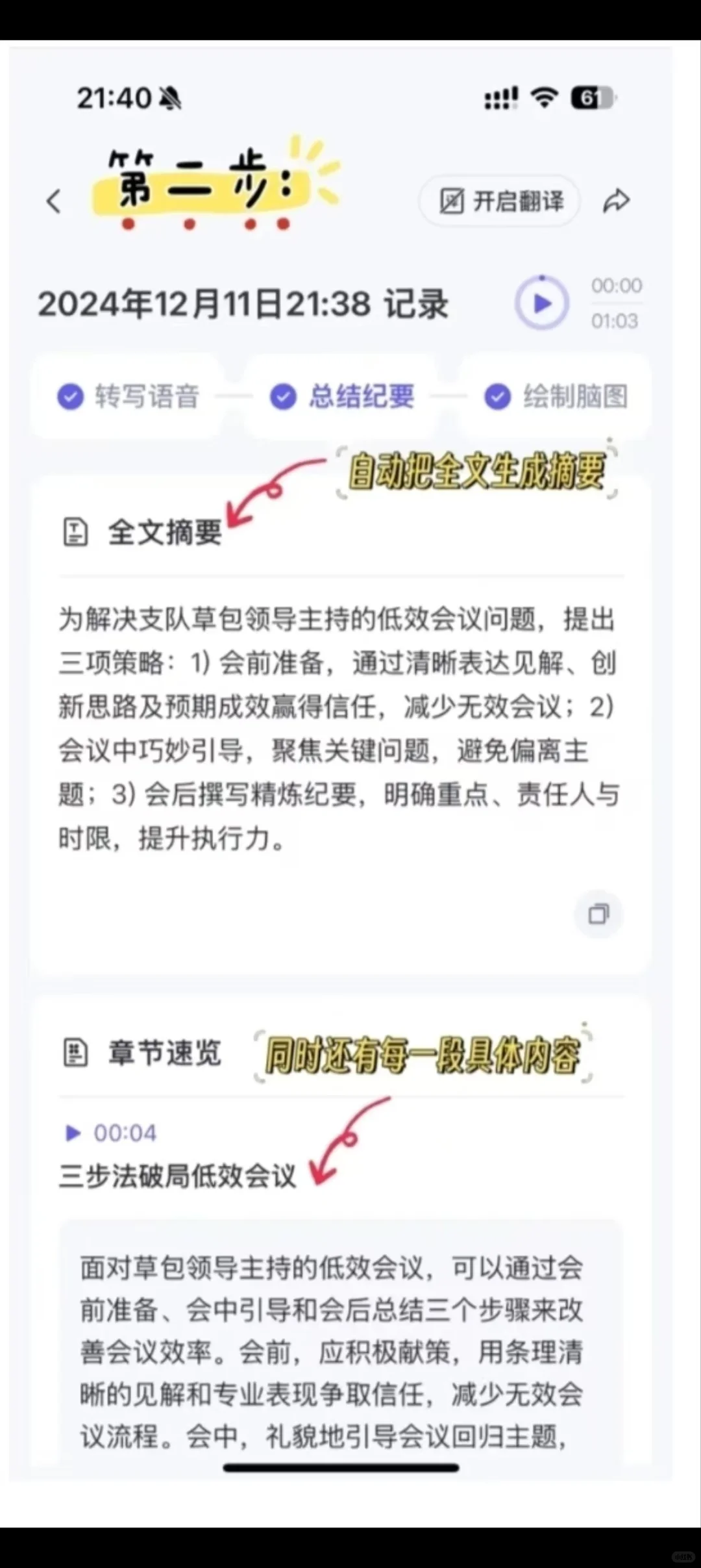 快来看这个宝藏app!