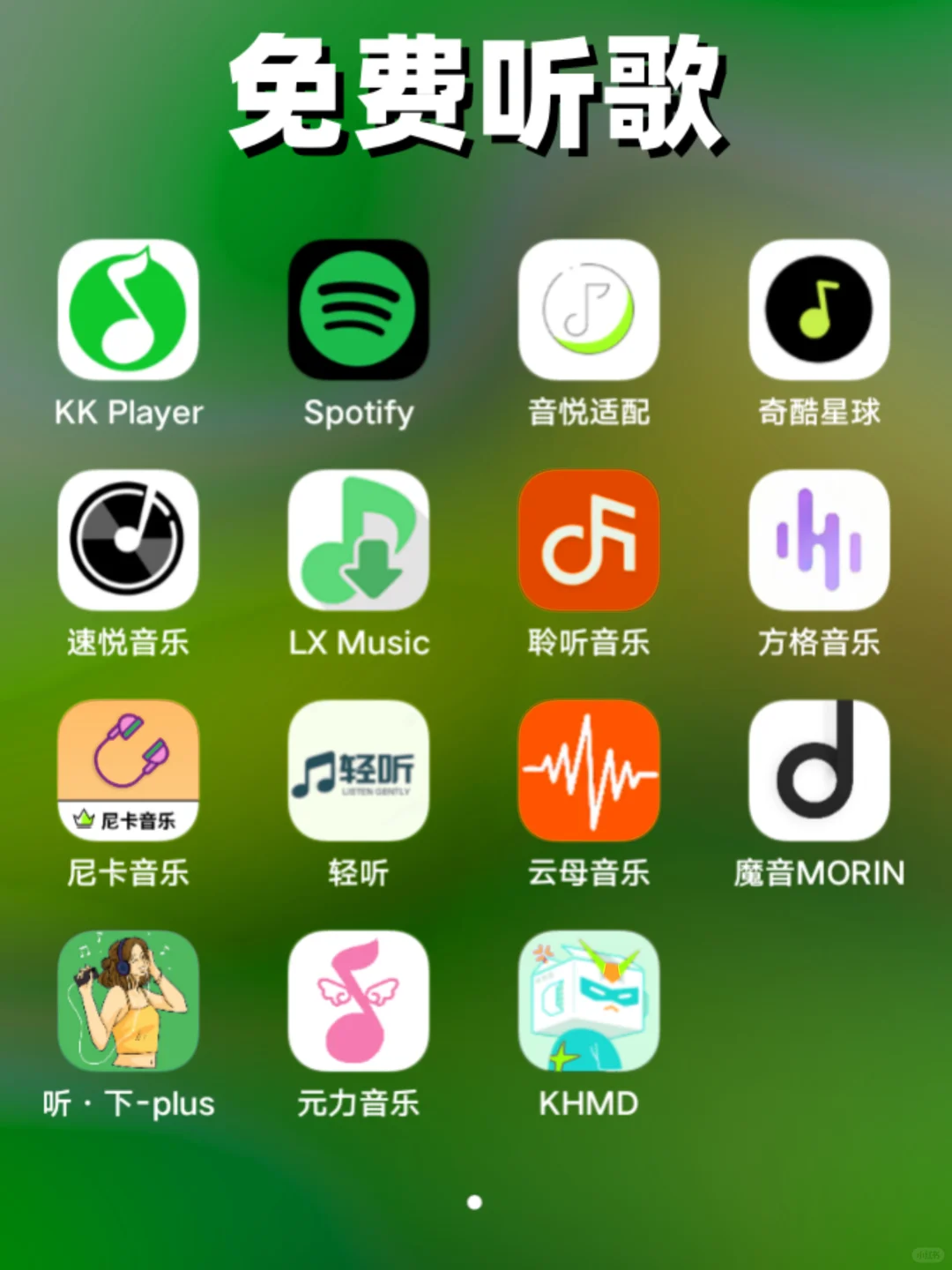 追剧、小说、动漫、听歌免费APP超级合集版