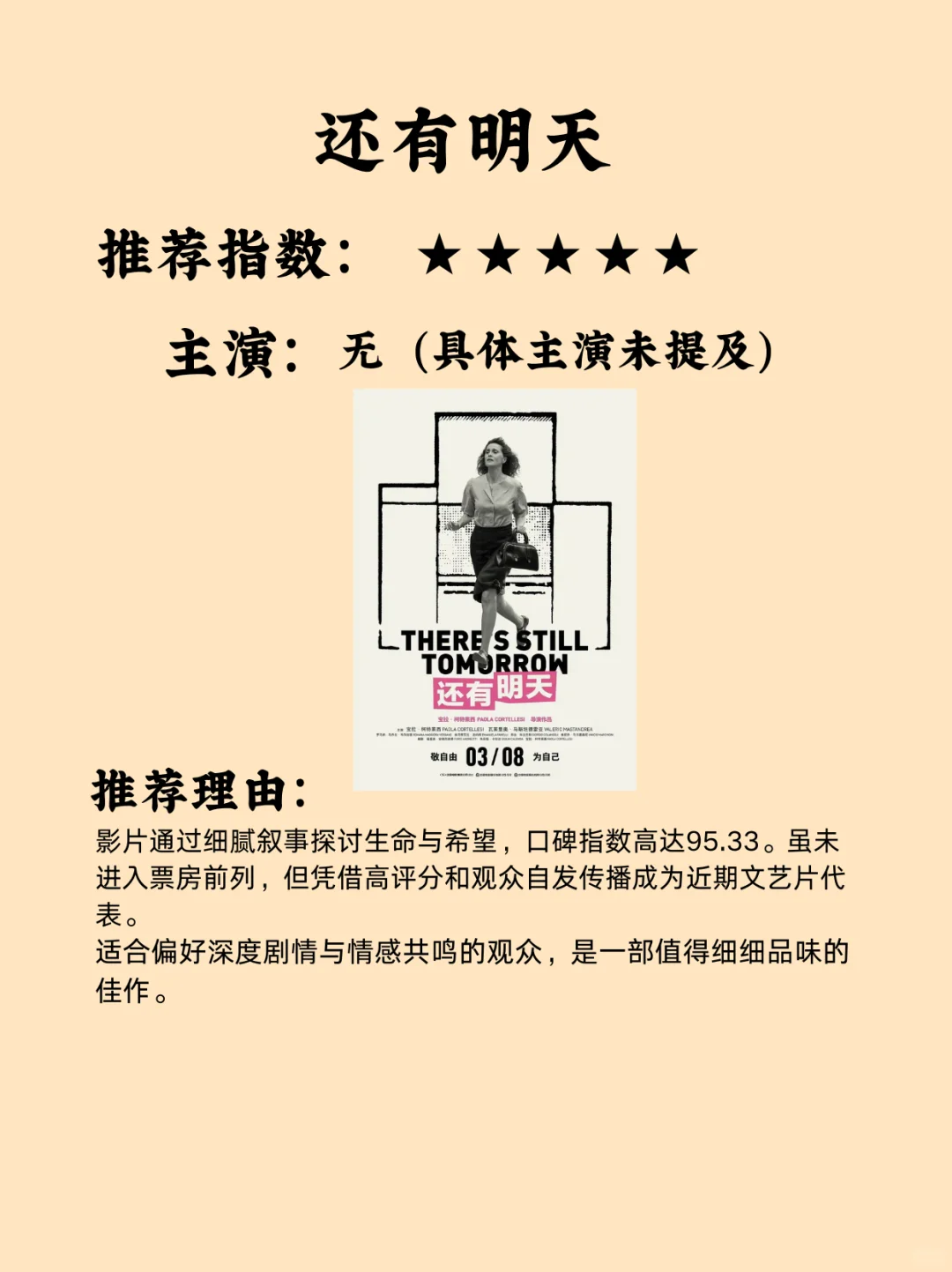 🎬 最近超火的五部电影观影报告