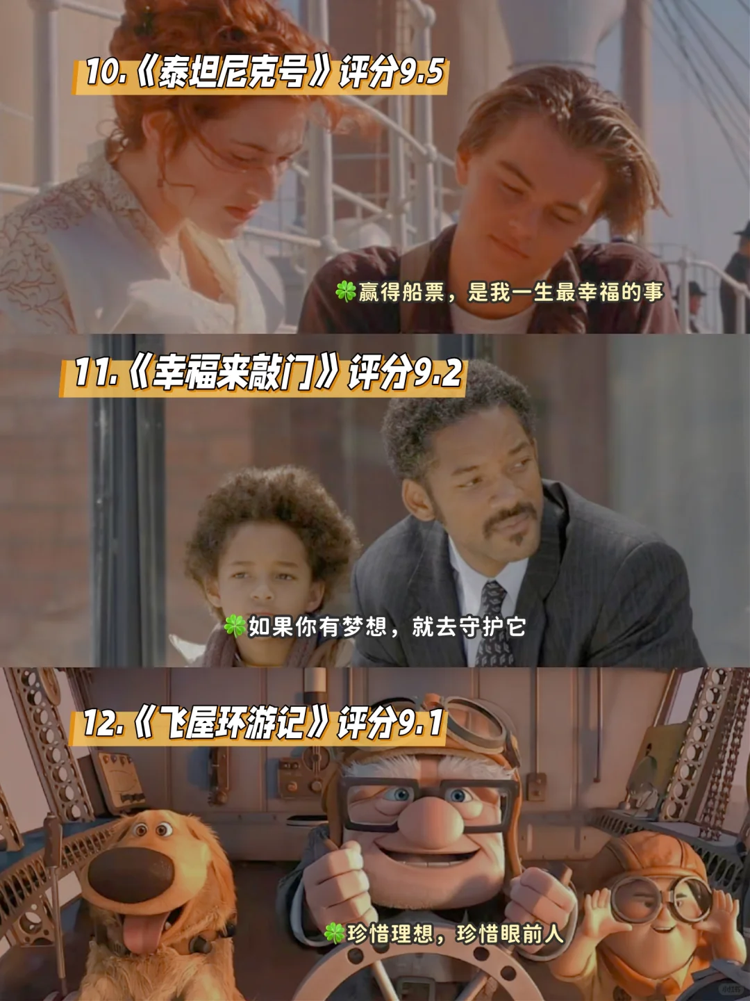 拒绝内耗🎬请疯狂刷这18部电影