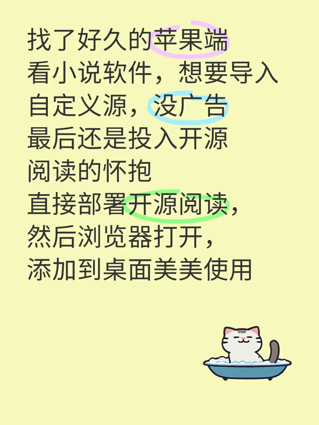 苹果上完美使用的阅读软件